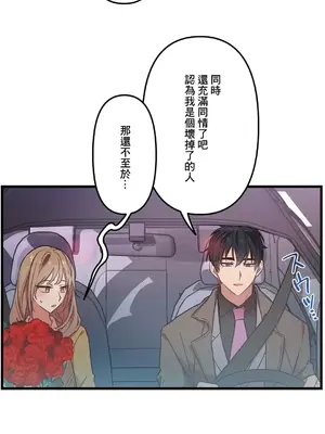 他與他與他~喜歡來玩4p嗎？ 1-16話+番外1-6[完結]_1009025