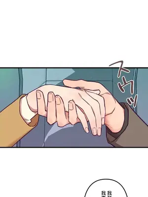 他與他與他~喜歡來玩4p嗎？ 1-16話+番外1-6[完結]_1009026