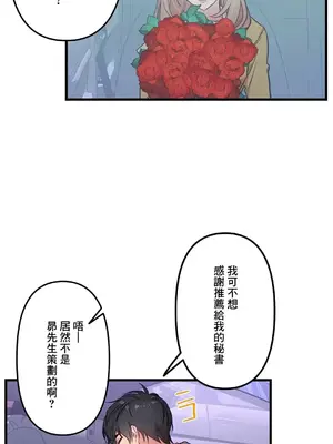 他與他與他~喜歡來玩4p嗎？ 1-16話+番外1-6[完結]_1009028