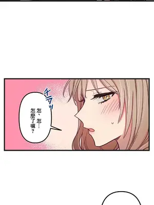 他與他與他~喜歡來玩4p嗎？ 1-16話+番外1-6[完結]_1009029