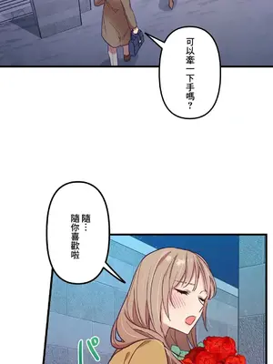 他與他與他~喜歡來玩4p嗎？ 1-16話+番外1-6[完結]_1009031