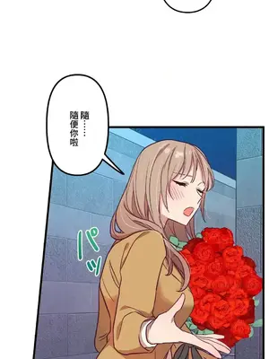 他與他與他~喜歡來玩4p嗎？ 1-16話+番外1-6[完結]_1010002