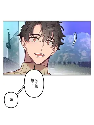 他與他與他~喜歡來玩4p嗎？ 1-16話+番外1-6[完結]_1010004