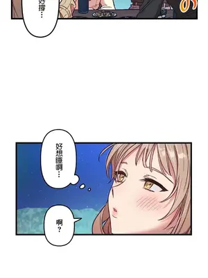 他與他與他~喜歡來玩4p嗎？ 1-16話+番外1-6[完結]_1010007