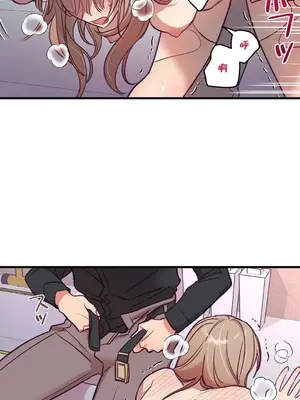 他與他與他~喜歡來玩4p嗎？ 1-16話+番外1-6[完結]_1010023