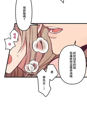 他與他與他~喜歡來玩4p嗎？ 1-16話+番外1-6[完結]_1010025