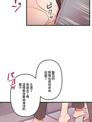 他與他與他~喜歡來玩4p嗎？ 1-16話+番外1-6[完結]_1010026