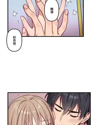 他與他與他~喜歡來玩4p嗎？ 1-16話+番外1-6[完結]_1010027
