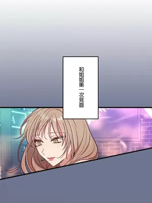 他與他與他~喜歡來玩4p嗎？ 1-16話+番外1-6[完結]_1011003