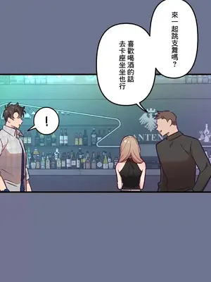 他與他與他~喜歡來玩4p嗎？ 1-16話+番外1-6[完結]_1011004