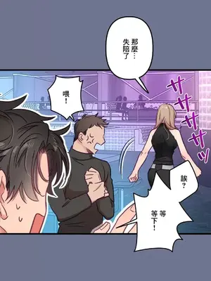 他與他與他~喜歡來玩4p嗎？ 1-16話+番外1-6[完結]_1011005