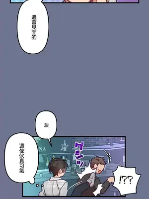 他與他與他~喜歡來玩4p嗎？ 1-16話+番外1-6[完結]_1011006