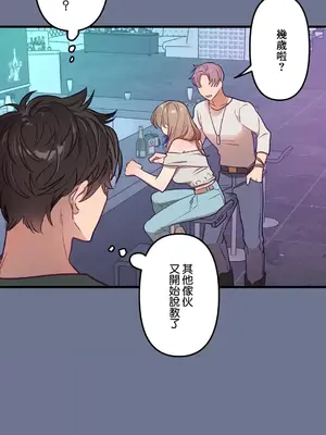 他與他與他~喜歡來玩4p嗎？ 1-16話+番外1-6[完結]_1011007