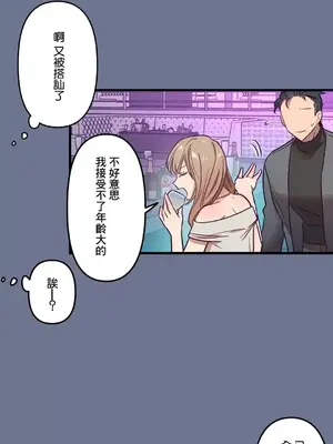 他與他與他~喜歡來玩4p嗎？ 1-16話+番外1-6[完結]_1011008
