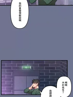 他與他與他~喜歡來玩4p嗎？ 1-16話+番外1-6[完結]_1011010