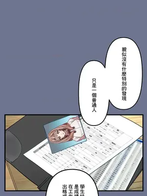 他與他與他~喜歡來玩4p嗎？ 1-16話+番外1-6[完結]_1011011