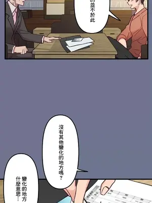 他與他與他~喜歡來玩4p嗎？ 1-16話+番外1-6[完結]_1011012