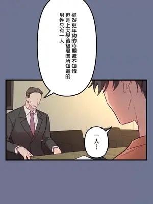 他與他與他~喜歡來玩4p嗎？ 1-16話+番外1-6[完結]_1011013
