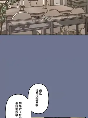 他與他與他~喜歡來玩4p嗎？ 1-16話+番外1-6[完結]_1011015