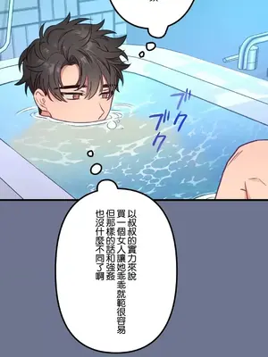 他與他與他~喜歡來玩4p嗎？ 1-16話+番外1-6[完結]_1011017