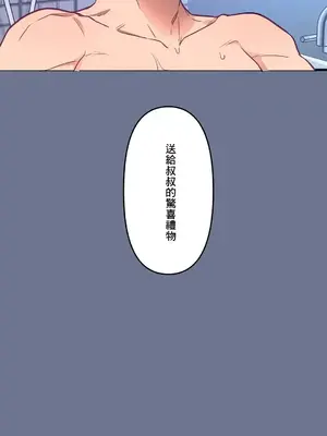 他與他與他~喜歡來玩4p嗎？ 1-16話+番外1-6[完結]_1011018