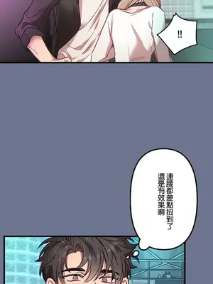 他與他與他~喜歡來玩4p嗎？ 1-16話+番外1-6[完結]_1011019