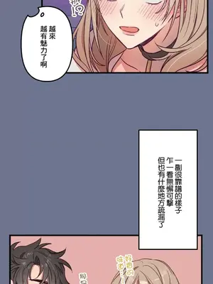 他與他與他~喜歡來玩4p嗎？ 1-16話+番外1-6[完結]_1011020