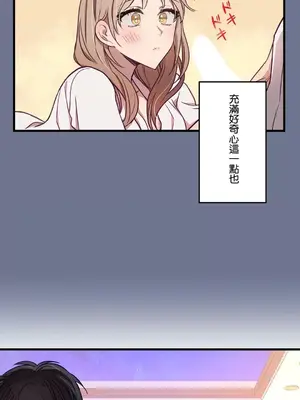 他與他與他~喜歡來玩4p嗎？ 1-16話+番外1-6[完結]_1011021