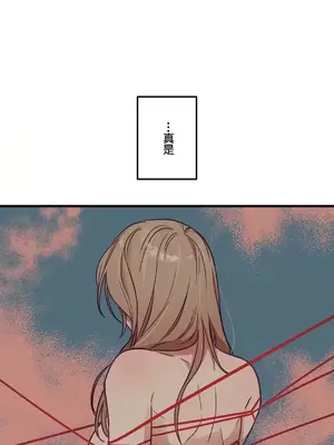 他與他與他~喜歡來玩4p嗎？ 1-16話+番外1-6[完結]_1011022
