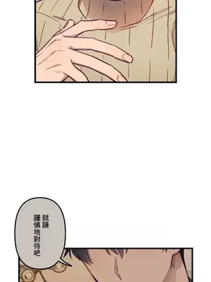 他與他與他~喜歡來玩4p嗎？ 1-16話+番外1-6[完結]_1011023