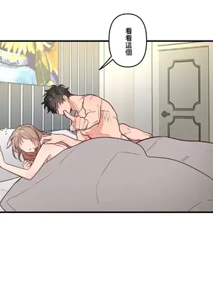 他與他與他~喜歡來玩4p嗎？ 1-16話+番外1-6[完結]_1011025
