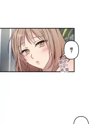 他與他與他~喜歡來玩4p嗎？ 1-16話+番外1-6[完結]_1011026