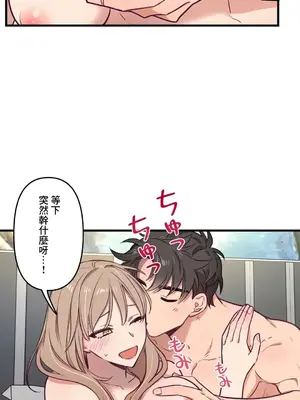 他與他與他~喜歡來玩4p嗎？ 1-16話+番外1-6[完結]_1011027