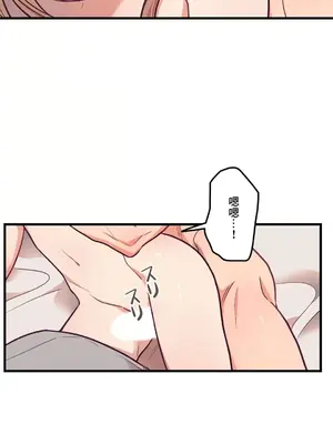 他與他與他~喜歡來玩4p嗎？ 1-16話+番外1-6[完結]_1011028