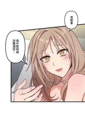 他與他與他~喜歡來玩4p嗎？ 1-16話+番外1-6[完結]_1011029