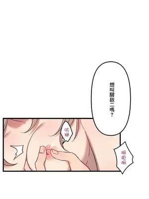 他與他與他~喜歡來玩4p嗎？ 1-16話+番外1-6[完結]_1012004