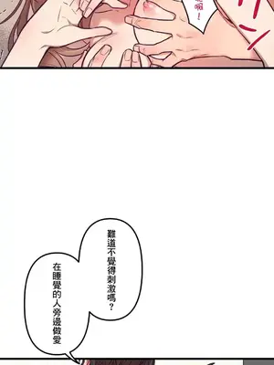 他與他與他~喜歡來玩4p嗎？ 1-16話+番外1-6[完結]_1012005