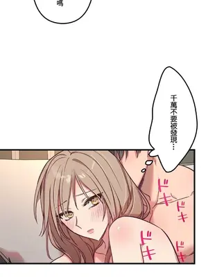 他與他與他~喜歡來玩4p嗎？ 1-16話+番外1-6[完結]_1012006