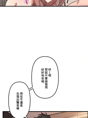 他與他與他~喜歡來玩4p嗎？ 1-16話+番外1-6[完結]_1012007