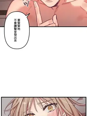 他與他與他~喜歡來玩4p嗎？ 1-16話+番外1-6[完結]_1012008