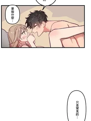 他與他與他~喜歡來玩4p嗎？ 1-16話+番外1-6[完結]_1012010