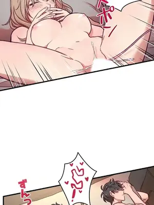 他與他與他~喜歡來玩4p嗎？ 1-16話+番外1-6[完結]_1012011