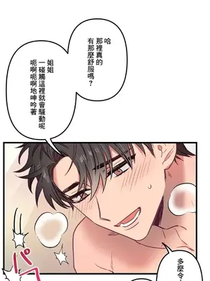 他與他與他~喜歡來玩4p嗎？ 1-16話+番外1-6[完結]_1012012