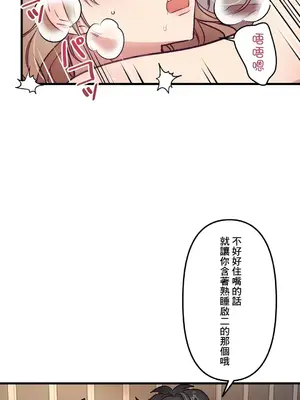 他與他與他~喜歡來玩4p嗎？ 1-16話+番外1-6[完結]_1012013