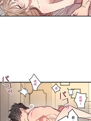 他與他與他~喜歡來玩4p嗎？ 1-16話+番外1-6[完結]_1012016