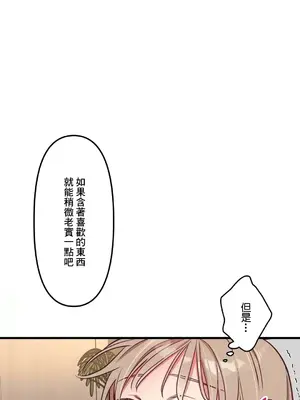他與他與他~喜歡來玩4p嗎？ 1-16話+番外1-6[完結]_1012017