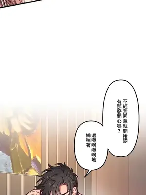 他與他與他~喜歡來玩4p嗎？ 1-16話+番外1-6[完結]_1012020