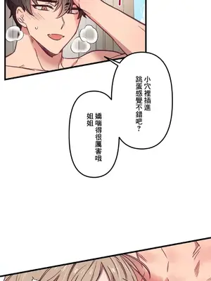 他與他與他~喜歡來玩4p嗎？ 1-16話+番外1-6[完結]_1012023