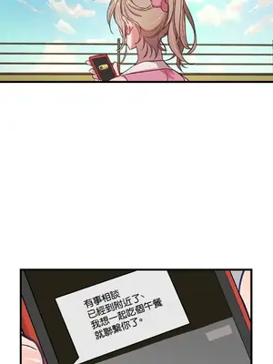 他與他與他~喜歡來玩4p嗎？ 1-16話+番外1-6[完結]_1012028