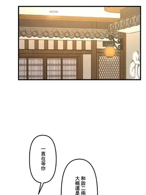 他與他與他~喜歡來玩4p嗎？ 1-16話+番外1-6[完結]_1012029
